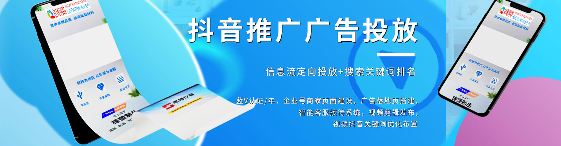 隆回信息流优化师